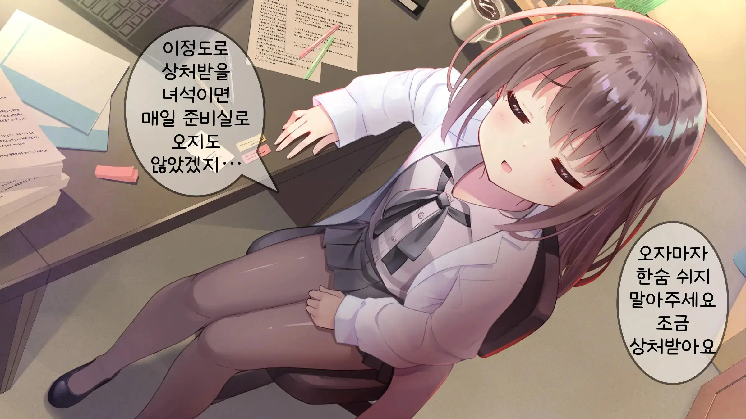 Chicchai Sensei Ni Koishiteru | 자그마한 선생님을 사랑한다